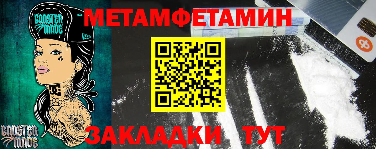 Выборг  Amphetamine Розовый  Вход с VPN 