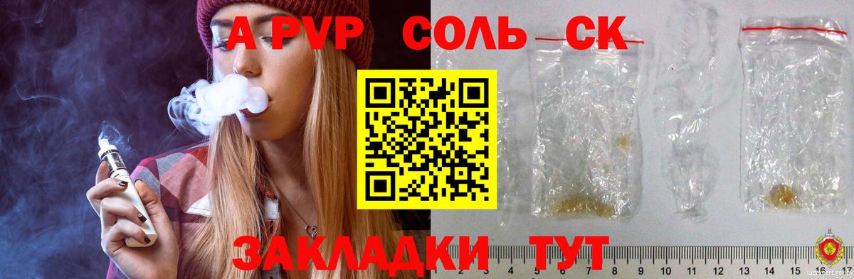 A PVP СК КРИС Выборг