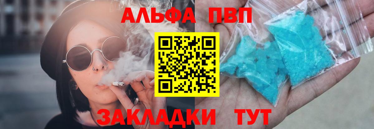 Alfa_PVP крисы CK  Альфа ПВП кристаллы  Вход с VPN  Alpha-PVP  Альфа ПВП кристаллы  Выборг 