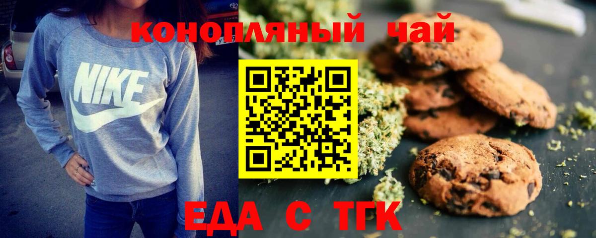 Canna-Cookies марихуана  Вход с VPN  Выборг 