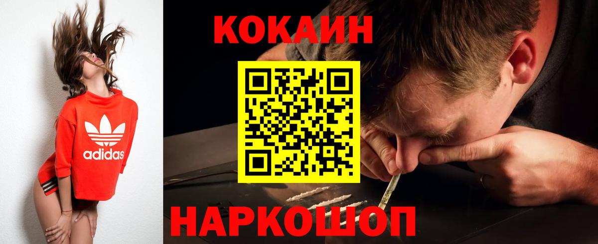 COCAIN  Вход с VPN  Выборг  Кокаин Боливия  Cocaine 99% 