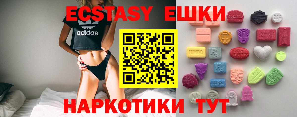 Ecstasy  Ecstasy TESLA  Ecstasy XTC  Вход с VPN  Выборг 
