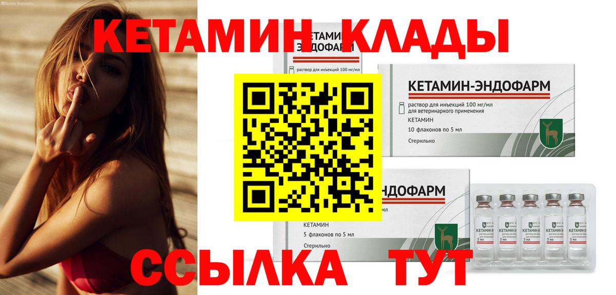 Кетамин ketamine  Вход с VPN  Выборг 