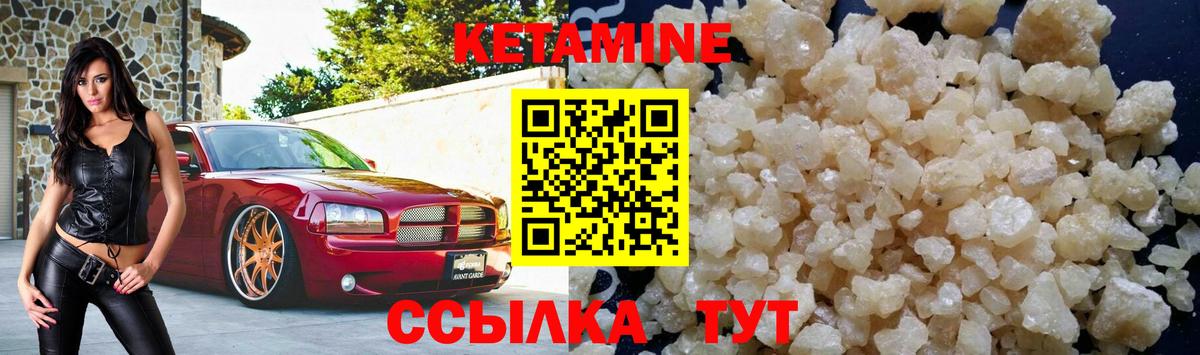 Кетамин ketamine Выборг