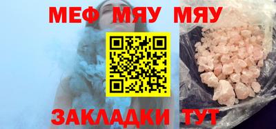 метамфетамин Гуково