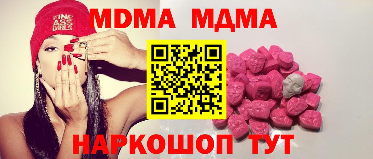 Выборг  МДМА кристаллы  МДМА  Вход с VPN  MDMA кристаллы 