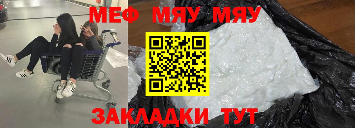 Меф Выборг