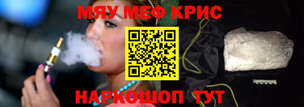 Меф мяу мяу  Мефедрон мука  Мефедрон  Выборг  Вход с VPN 