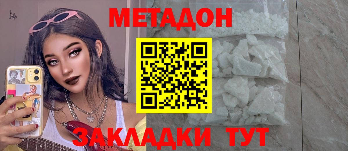гидра вход  Вход с VPN  Выборг  Метадон кристалл  МЕТАДОН мёд 