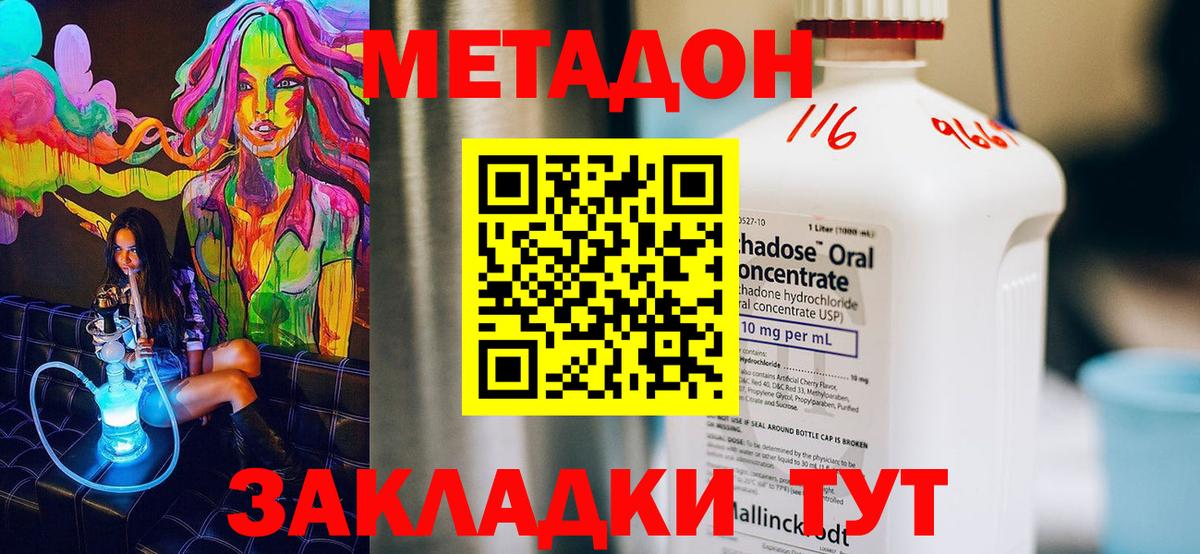 Метадон VHQ Выборг