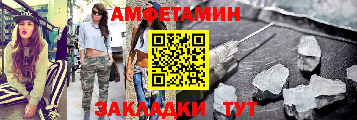 Метамфетамин винт Выборг