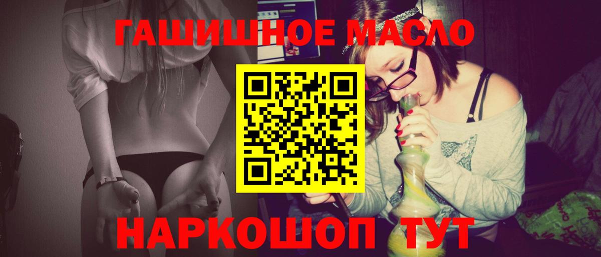 наркошоп  Вход с VPN  Выборг  ТГК жижа 